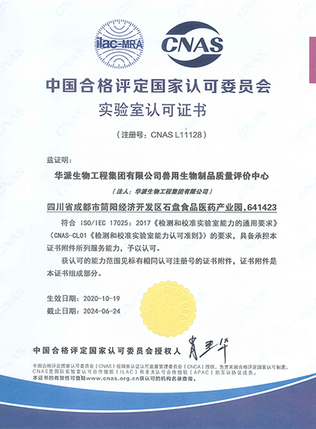 CNAS證書 拷貝.jpg CNAS證書 拷貝.jpg